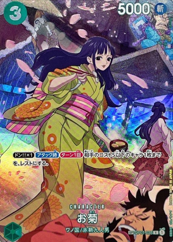 Onepiece Okiku SP OP01-035[OP07] op01 Romance Dawn [ALT ART PARALLEL]